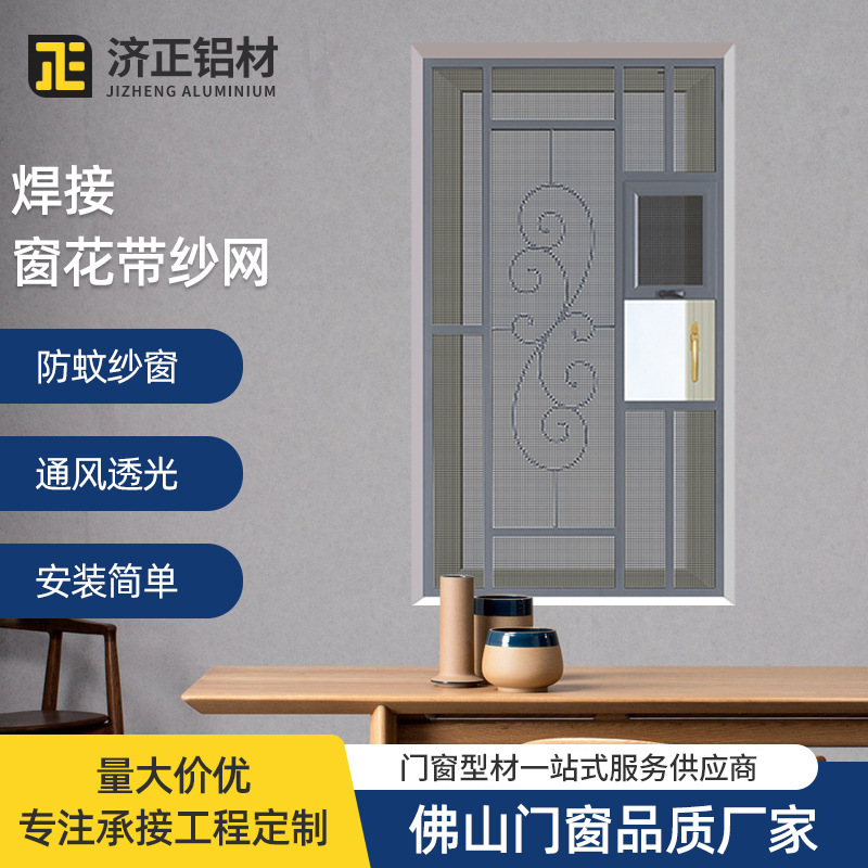 江门纱窗纱门
